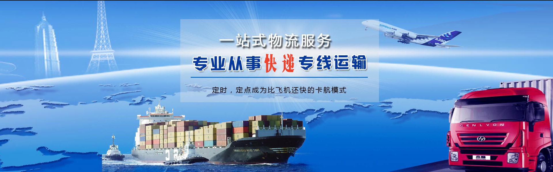 赵县到克罗地亚物流公司-赵县至克罗地亚物流专线-赵县空运到克罗地亚-优时通物流有限公司